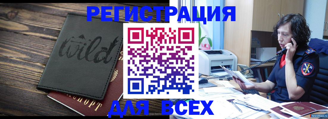 прописка иностранных граждан в Белоозёрском