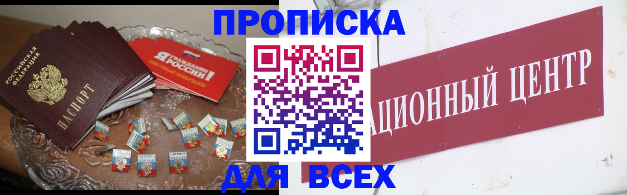 прописка регистрация в Белоозёрском