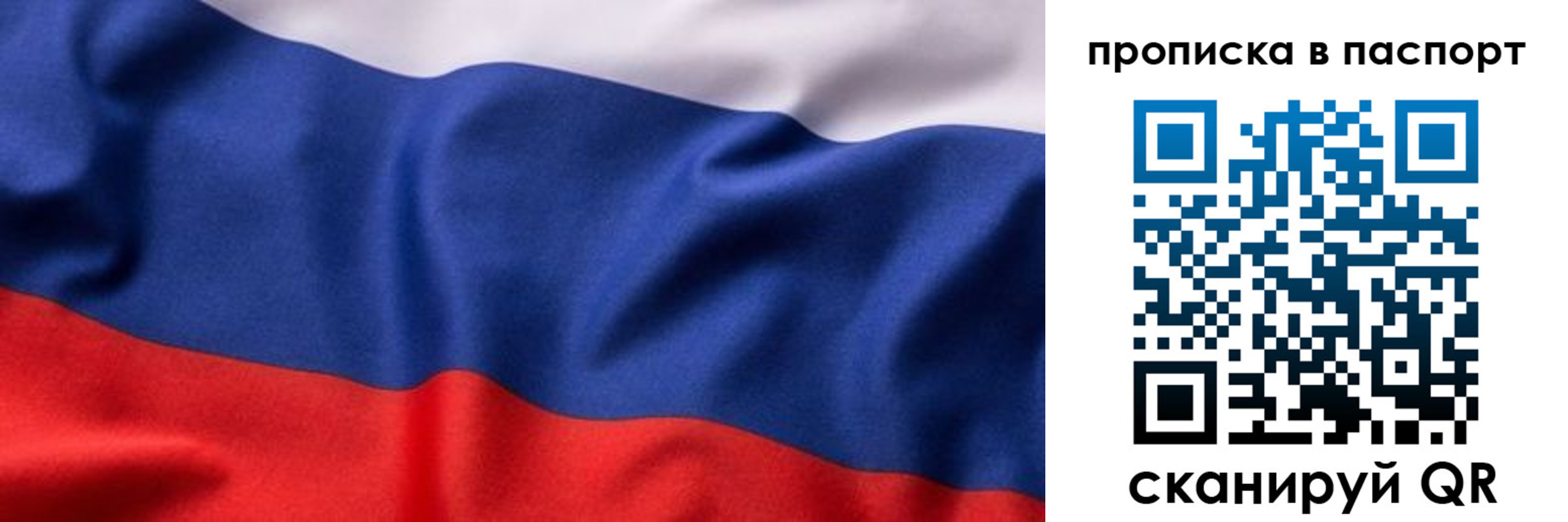 прописка для школы в Белоозёрском