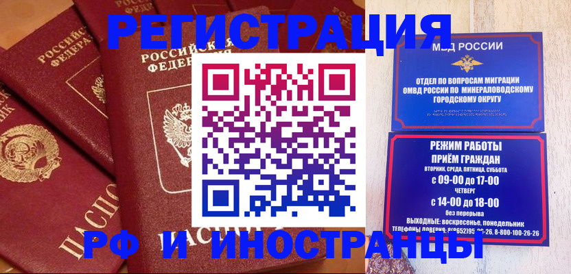 прописка паспорт в Белоозёрском