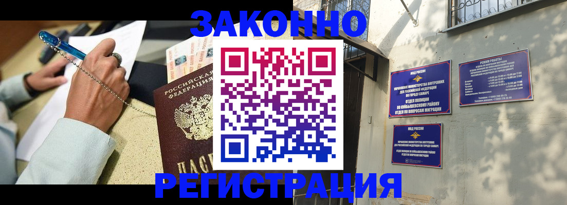 прописка в квартире в Белоозёрском