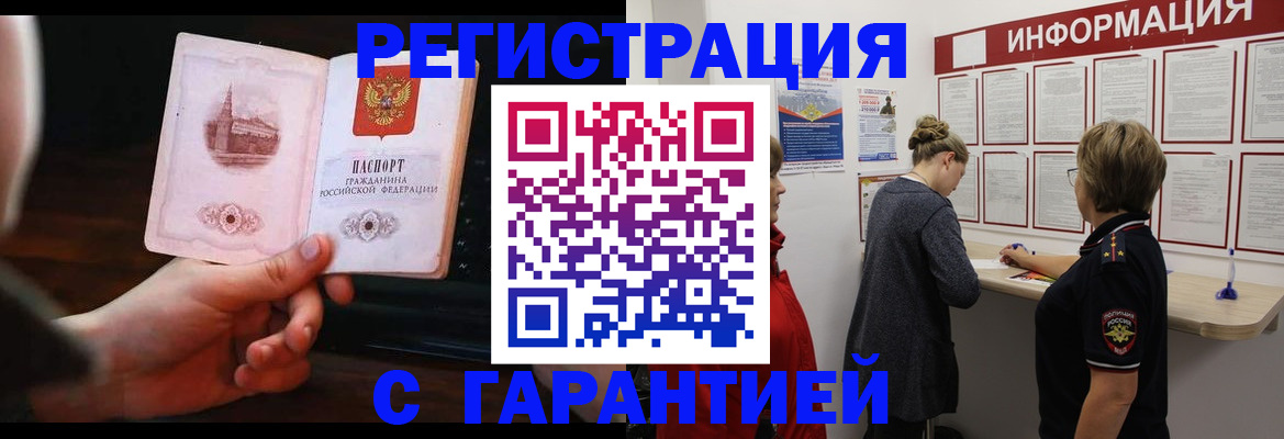 прописка поиск в Белоозёрском