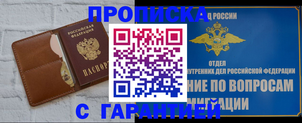 временная регистрация адрес в Белоозёрском