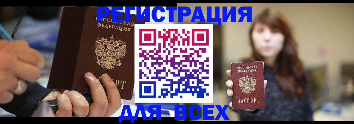 прописка для школы в Белоозёрском