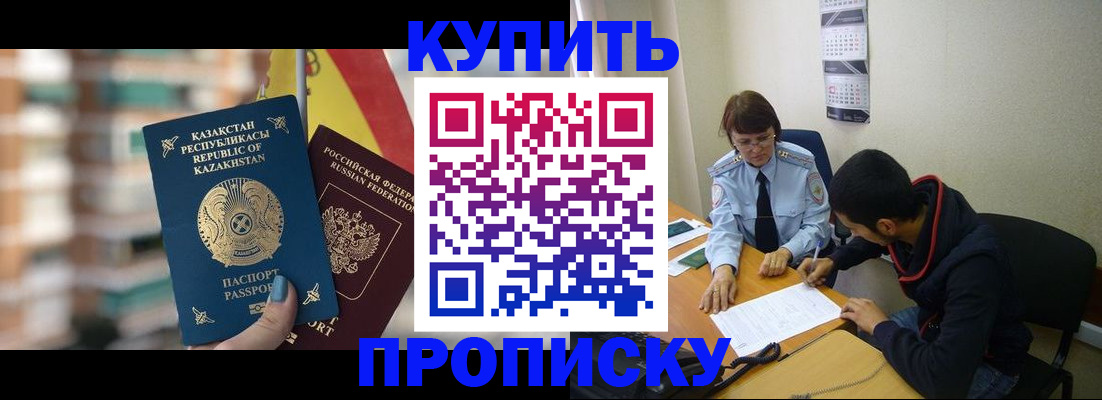 прописка регистрация в Белоозёрском