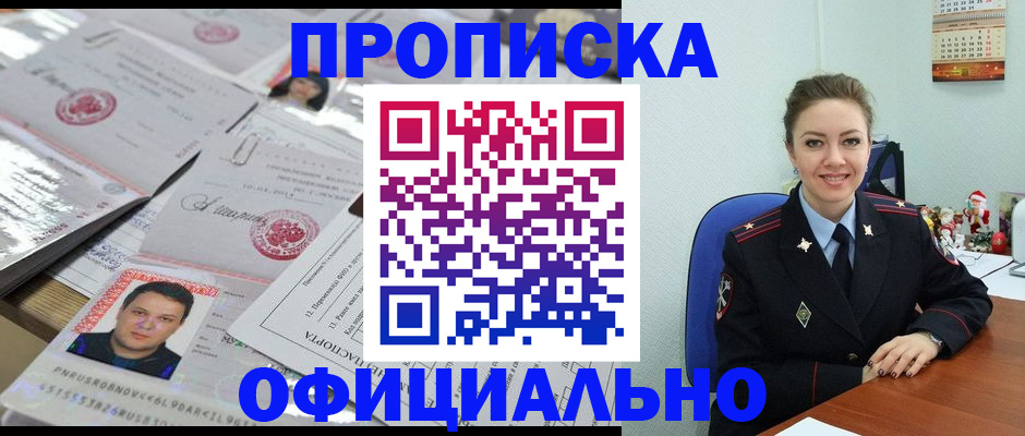 временная регистрация в Белоозёрском