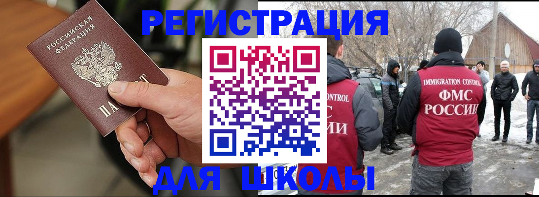прописка паспорт в Белоозёрском