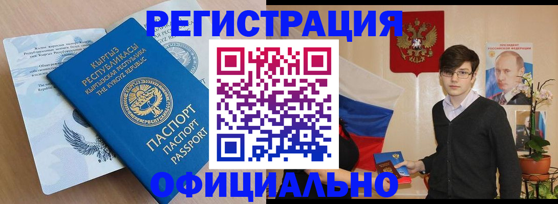 прописка ребенка в Белоозёрском